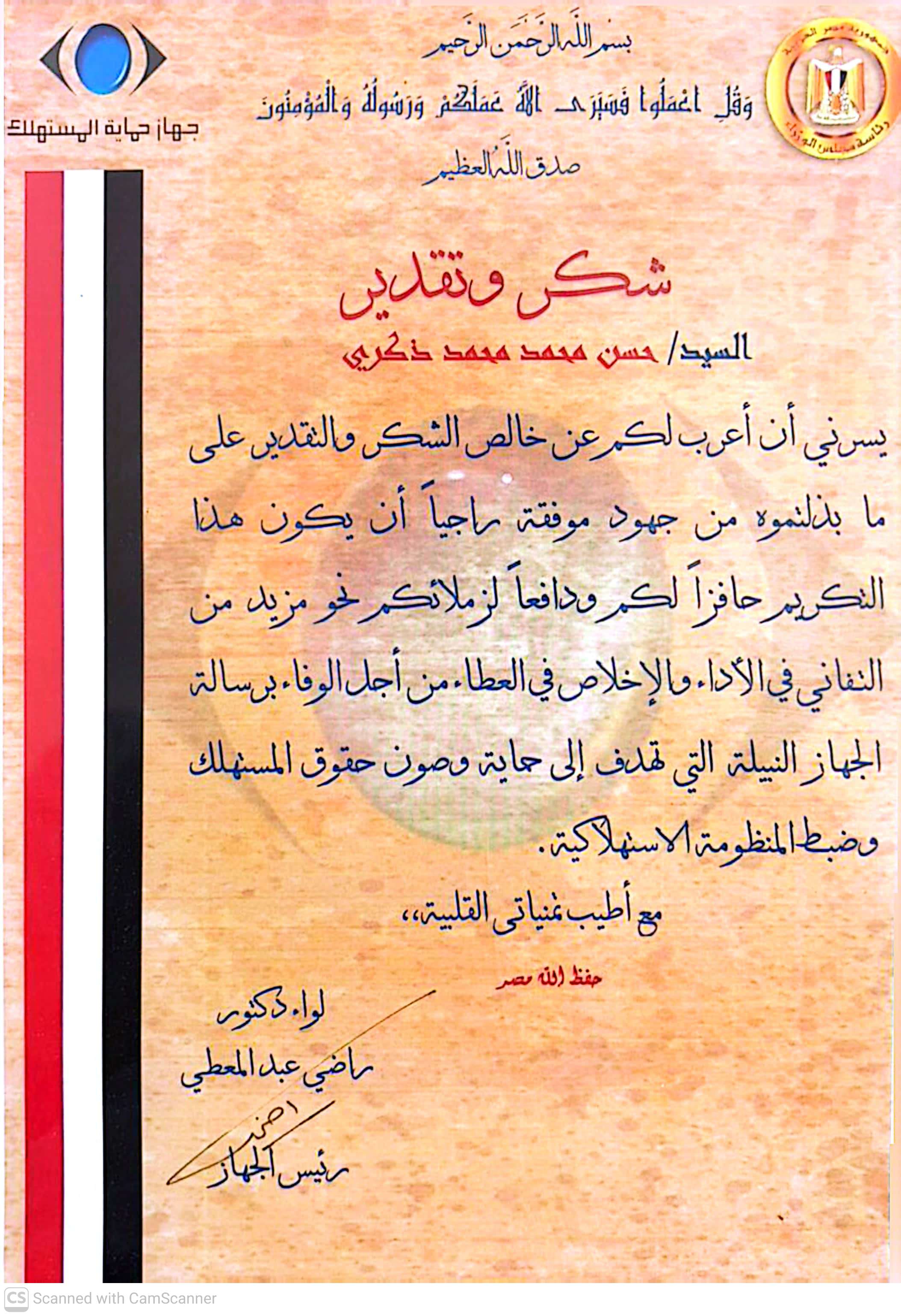 Certificate 6